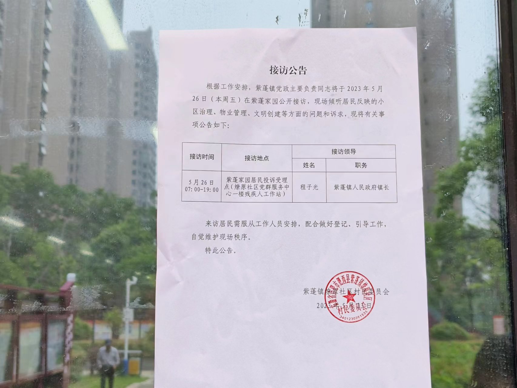 接访现场。万胜男摄