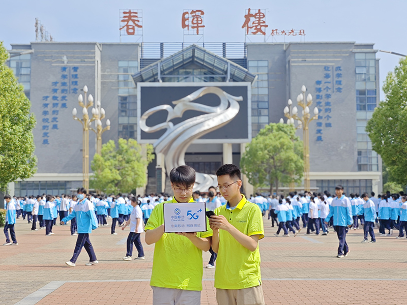 安徽移动成立应急保障小组。安徽移动 供图