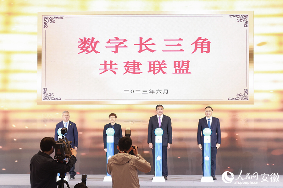 数字长三角共建联盟成立。人民网记者 张俊摄