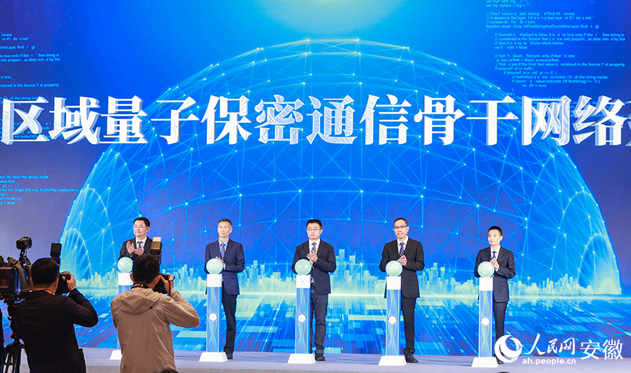 长三角区域量子保密通信骨干网络建成。人民网记者 张俊摄