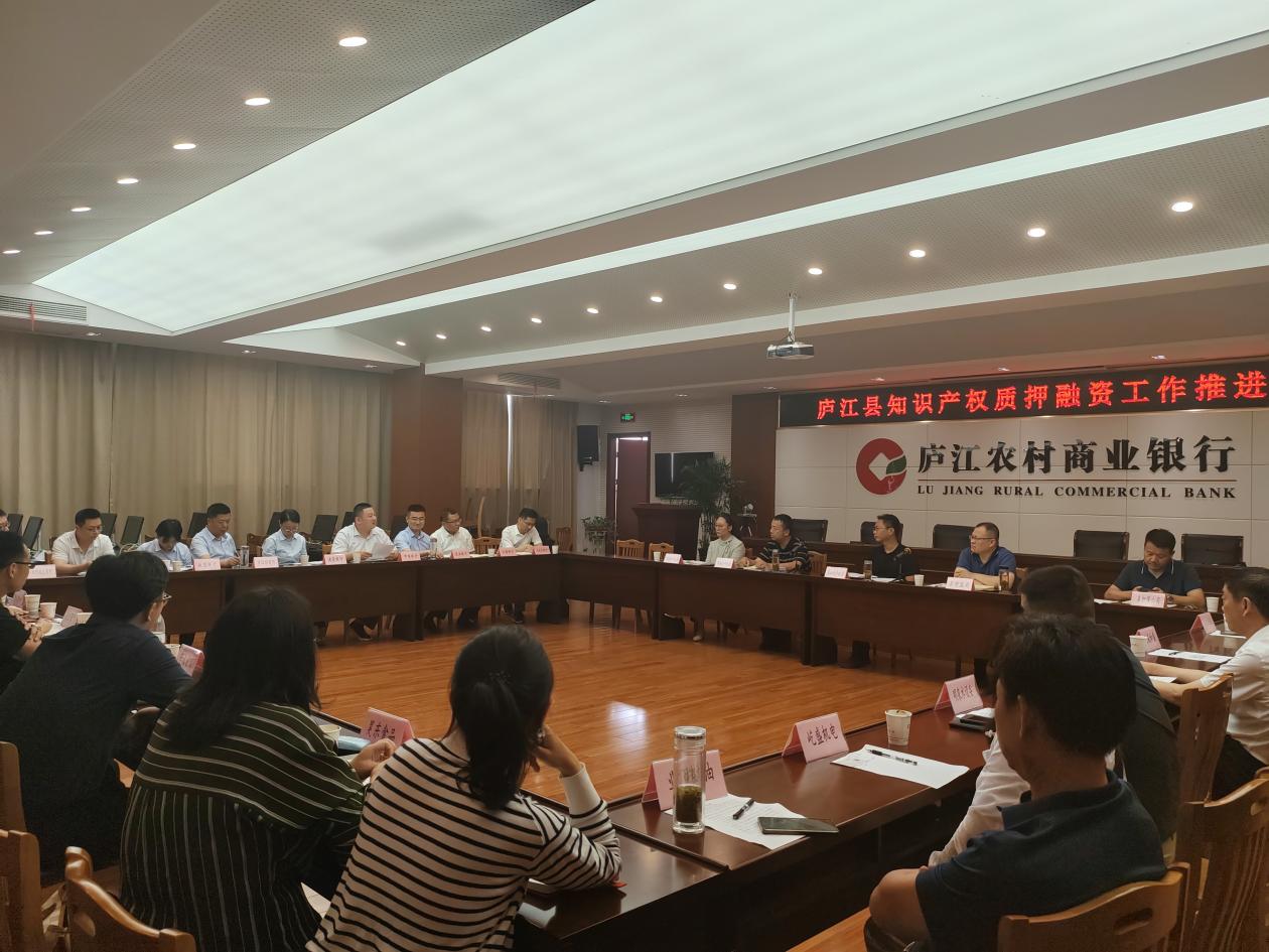 廬江縣市場監管局召開“政銀企”對接會議。廬江縣市場監管局供圖