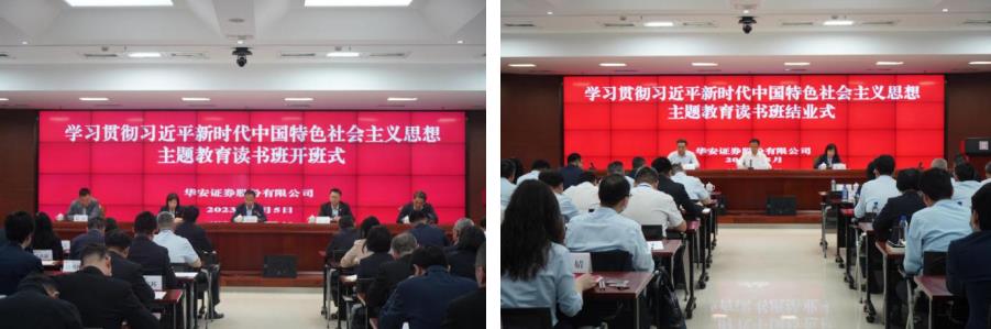 读书班。