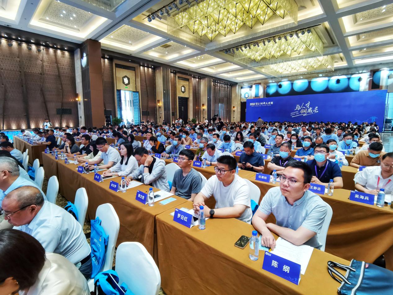 “智汇铜都”人才周开幕式会场。铜陵市委组织部供图