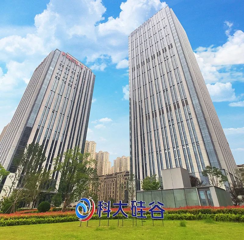 位於“科大硅谷”蜀山園的硅谷大廈。蜀山科創集團供圖