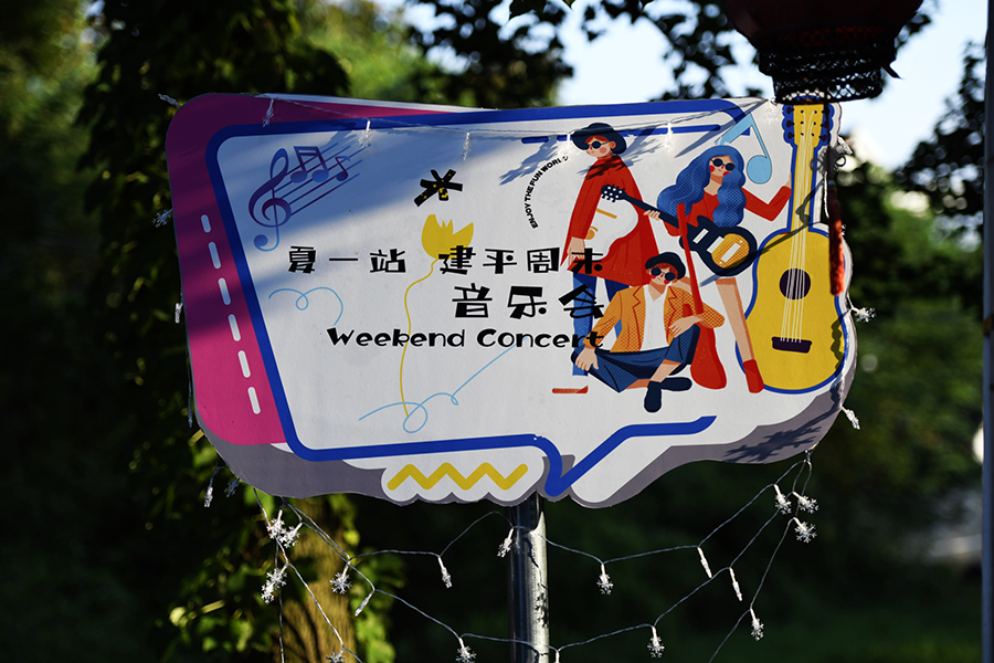 音乐会现场。郎溪县委宣传部供图