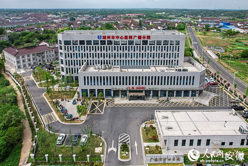 湖州市中心医院广德分院外景。人民网记者 苗子健摄