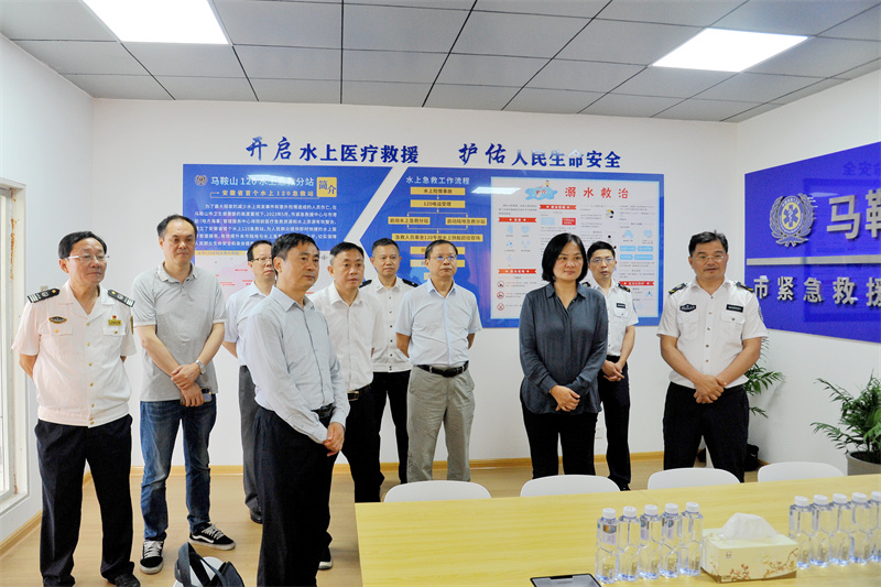 长江流域安徽段首个水上急救站正式启用