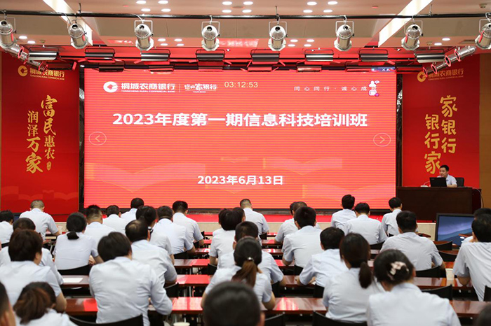 培训班现场。桐城农商银行供图