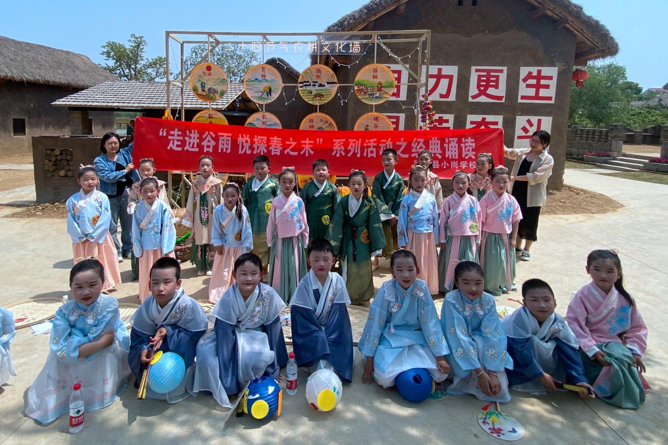 小岗学校开展“走进谷雨 悦探春之末”经典诵读活动。凤阳县小岗学校供图