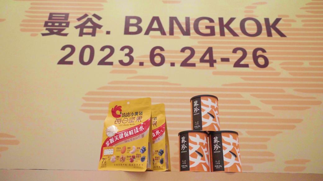 洽洽亮相第16届世界华商大会。洽洽食品供图