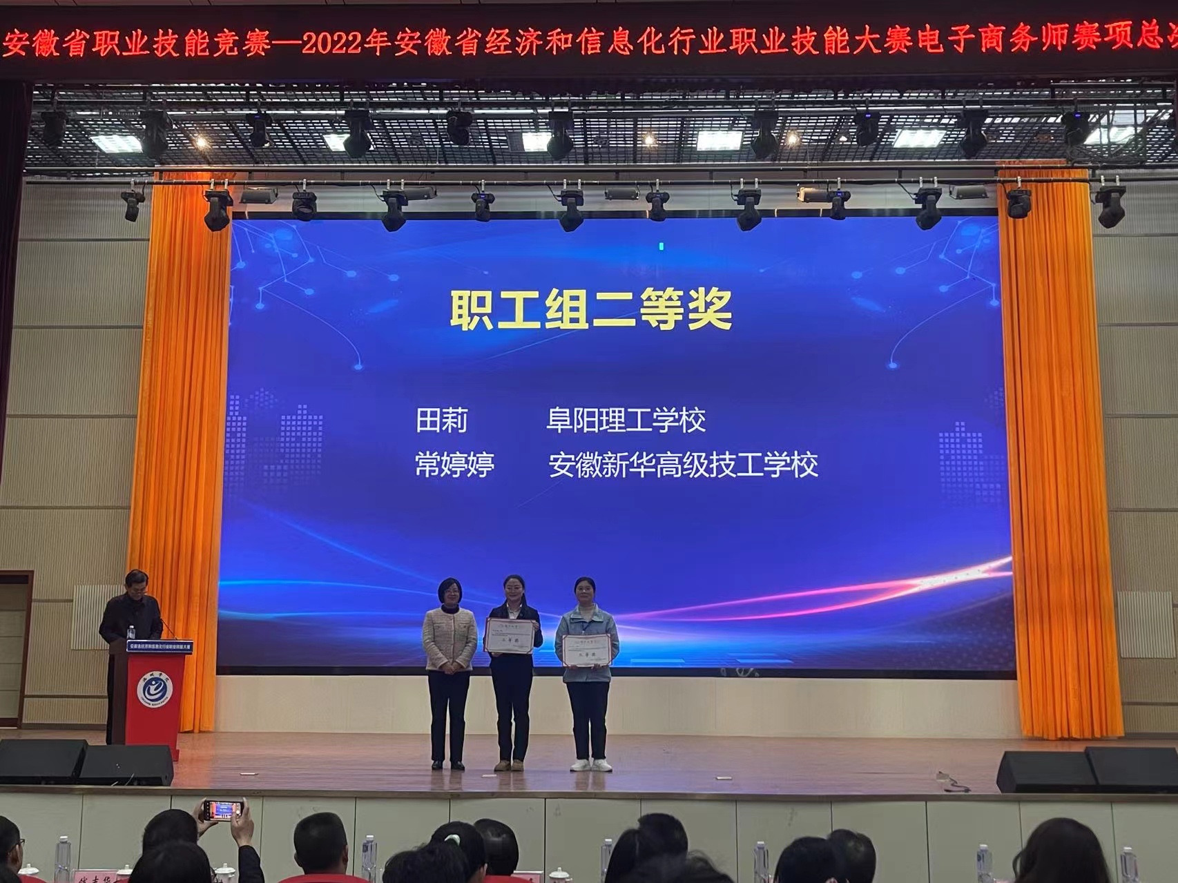 新华电脑老师获奖