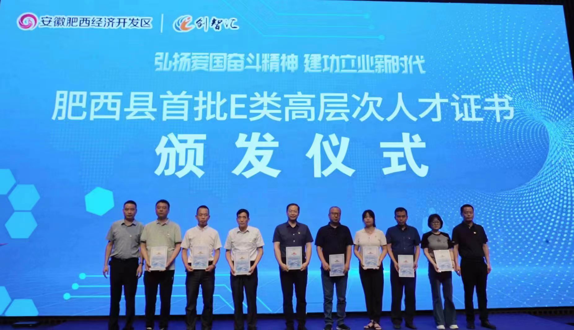 颁证仪式。肥西县委组织部供图