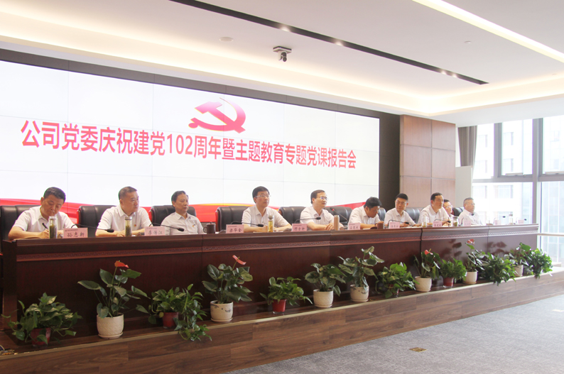 报告会现场。中化三建供图