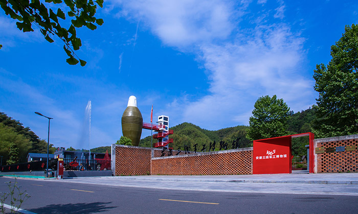利用原三线厂旧厂房打造的安徽三线军工博物馆。雷威摄