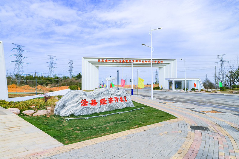 2018年泾县经济开发区被列为省级经济开发区。泾县经济开发区供图
