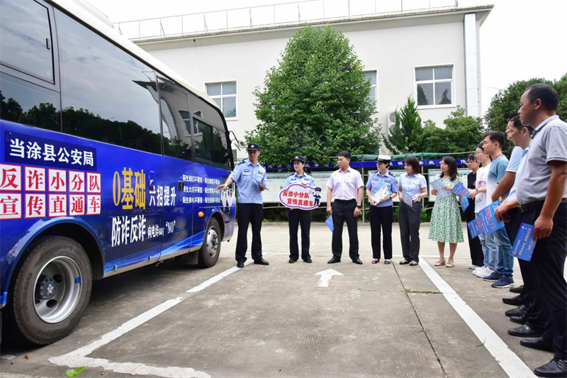 當涂縣公安局反詐小分隊聯合黃池派出所走進黃池政府機關開展反詐宣傳。