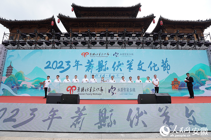 2023年萧县伏羊文化节开幕。人民网记者 陈若天摄