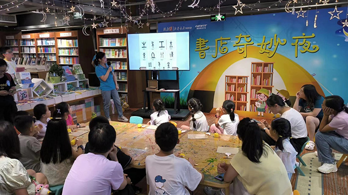 小讀者們在“書店奇妙夜”了解漢字發展