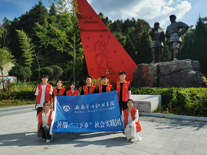 暑期“三下鄉”社會實踐