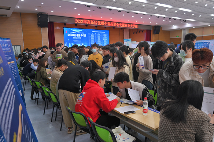 安徽农业大学专场招聘会