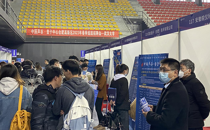 合肥高新区组织区内重点企业赴武汉大学招聘