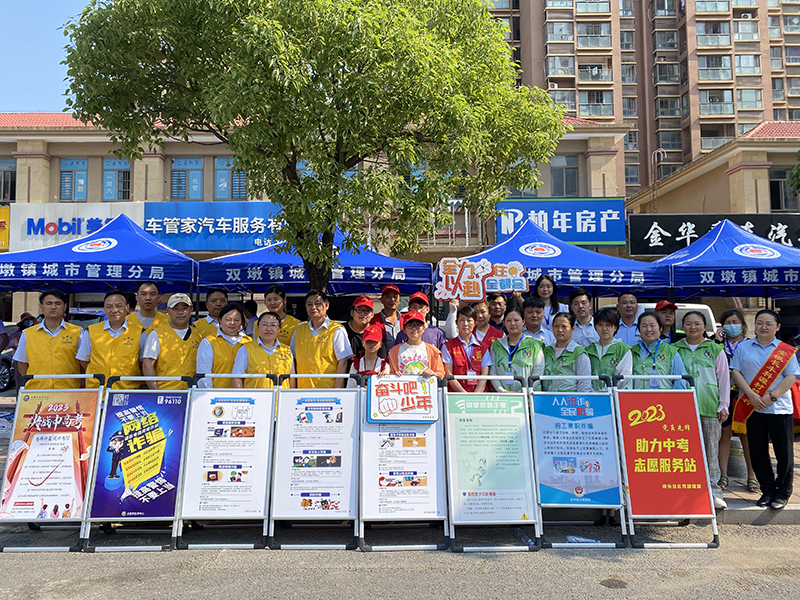 助力中考志愿服务站。长丰县双墩镇供图