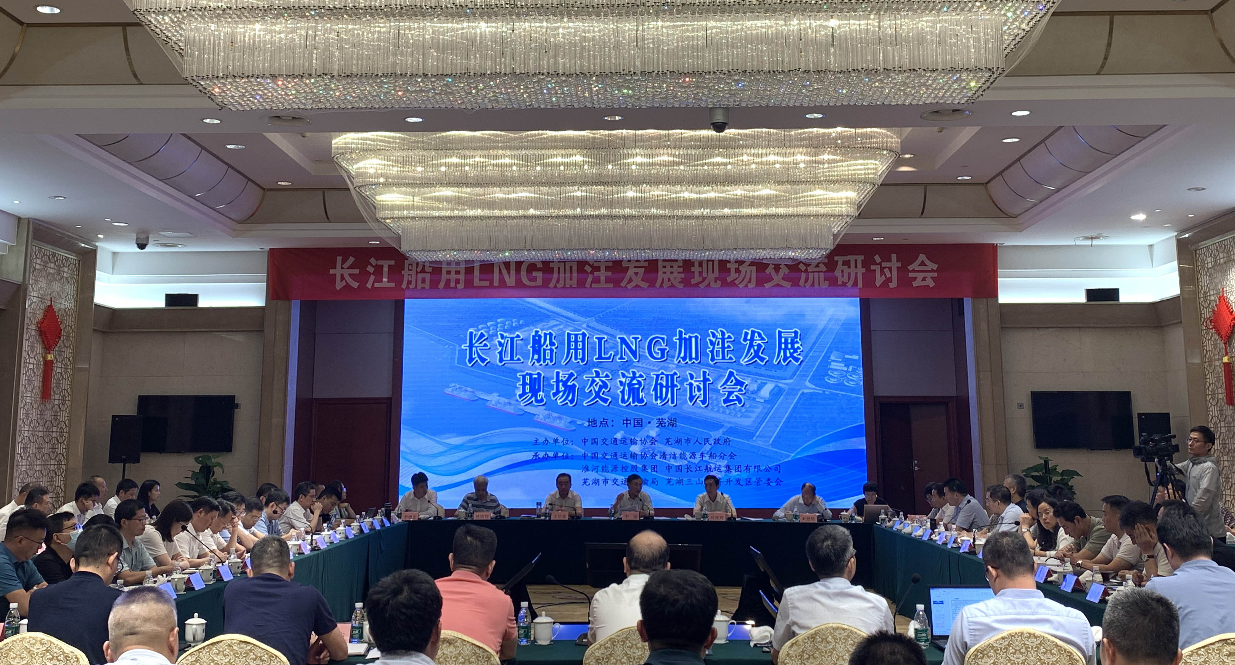 长江船用LNG加注发展现场交流研讨会。人民网记者 汪瑞华