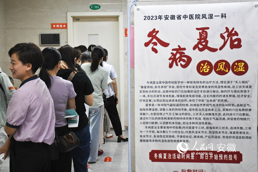 在医院风湿科门口，市民排队贴“三伏贴”。人民网记者 周坤摄
