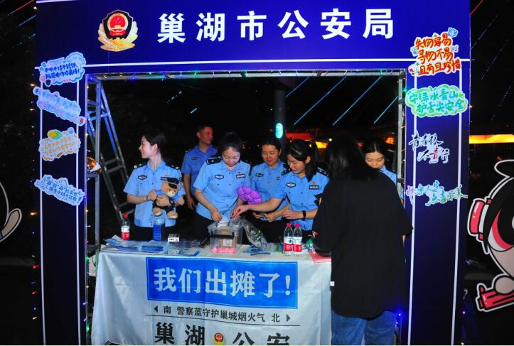 公安夜市“地攤”安防知識宣傳上線。楊祖友供圖