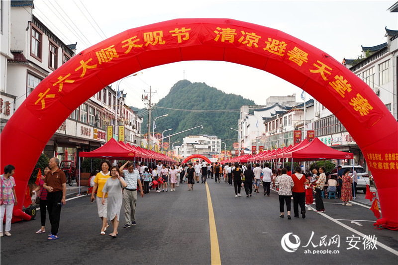 千人吊锅宴吸引众多游客参与品尝金寨特色美食。人民网记者 王锐摄