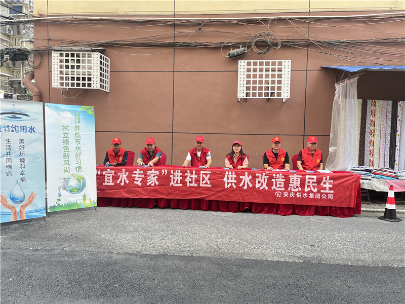 安慶供水集團對老小區進行供水改造。程久燕供圖