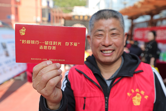 把爱存在“时间银行”。相山区委宣传部供图