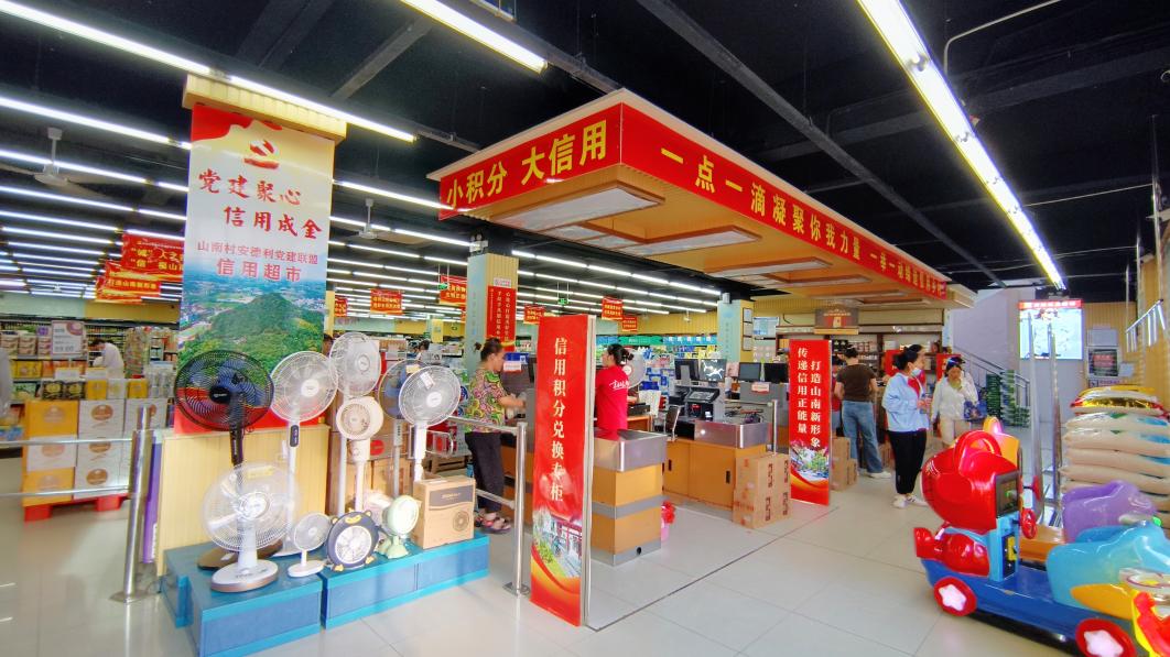 “信用超市”。殷彩霞供图