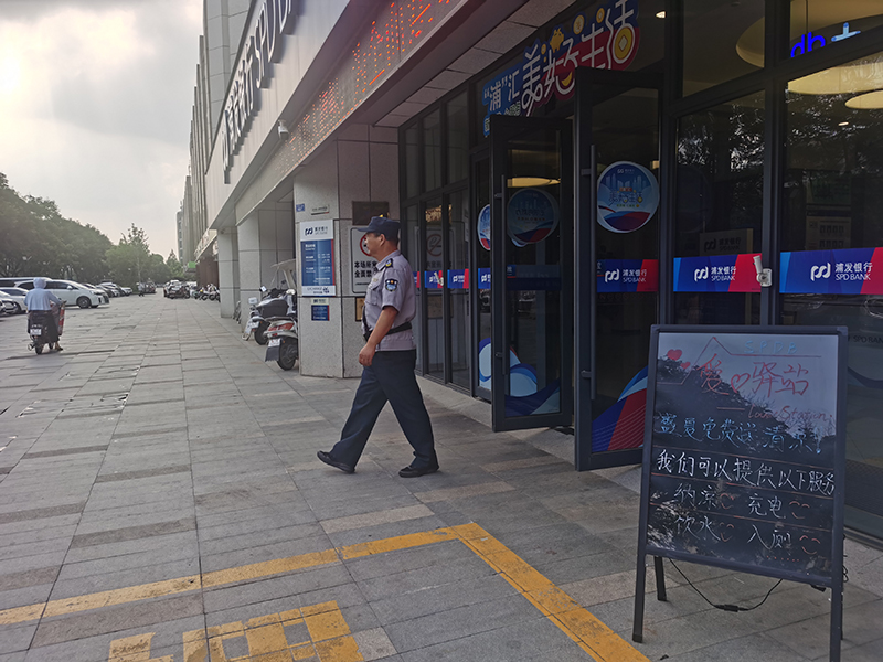 爱心驿站。浦发银行合肥分行供图
