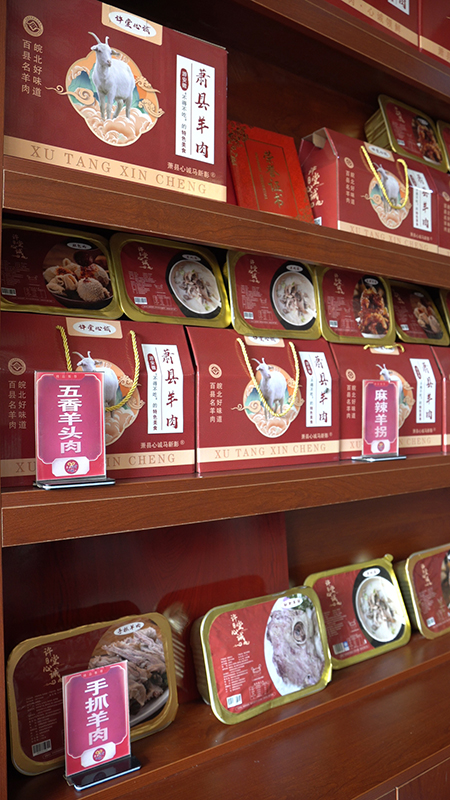 3推出羊肉预制菜，抢占新赛道。人民网记者 陈若天摄