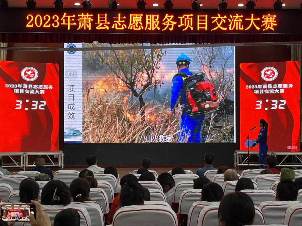 萧县2023年萧县志愿者服务项目交流大赛现场。萧县县委宣传部供图