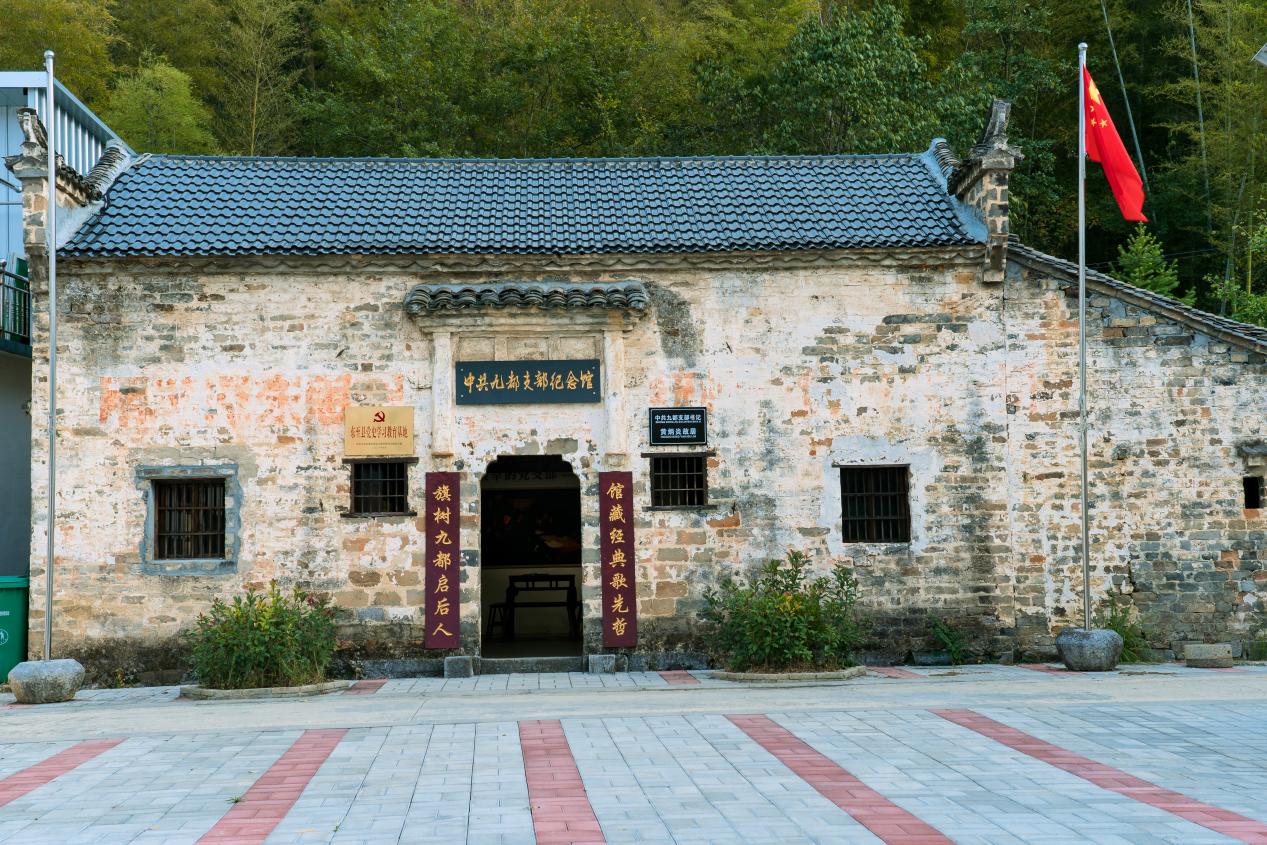 紀念館