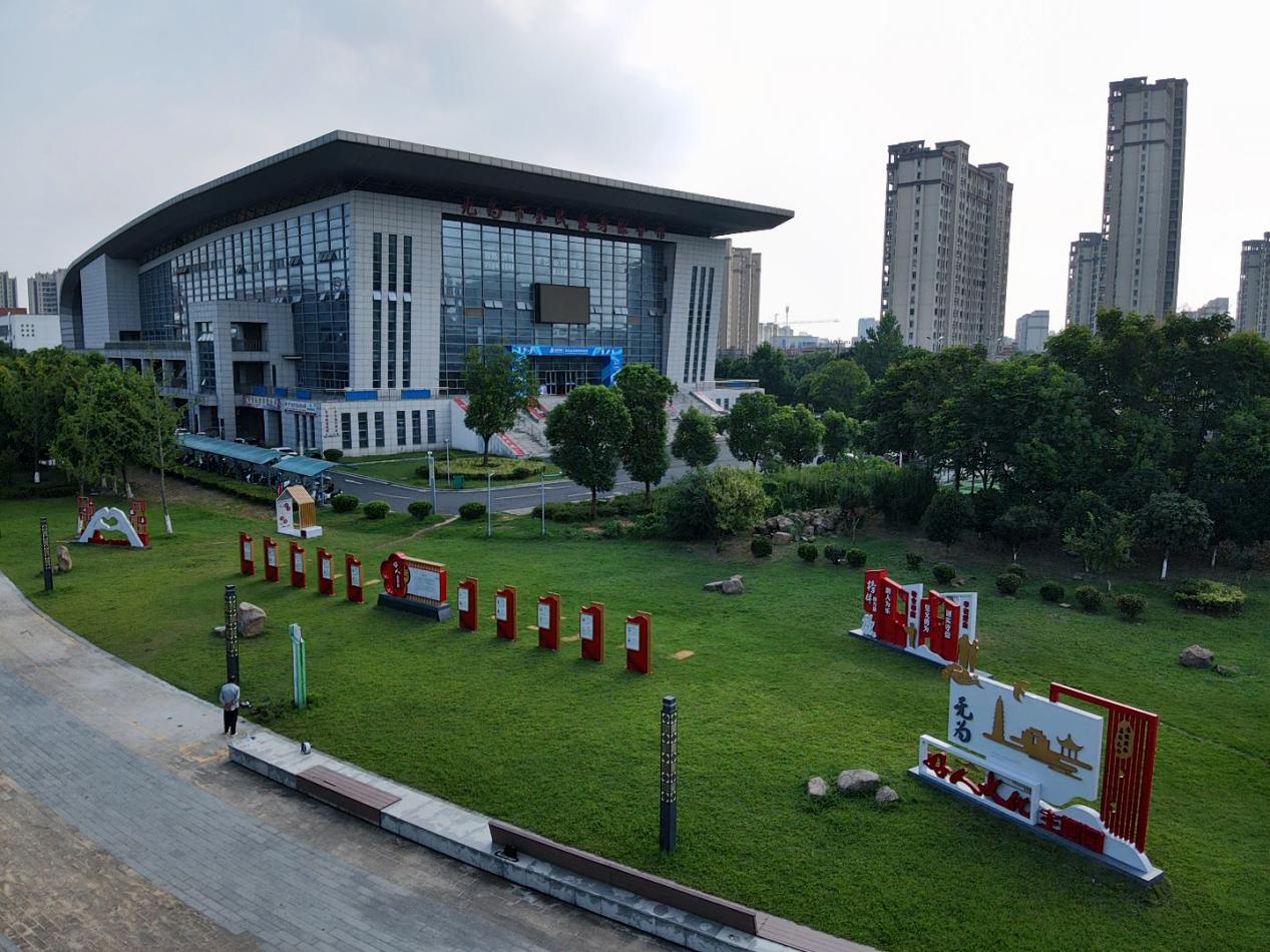 无为好人文化主题园。无为市委宣传部供图