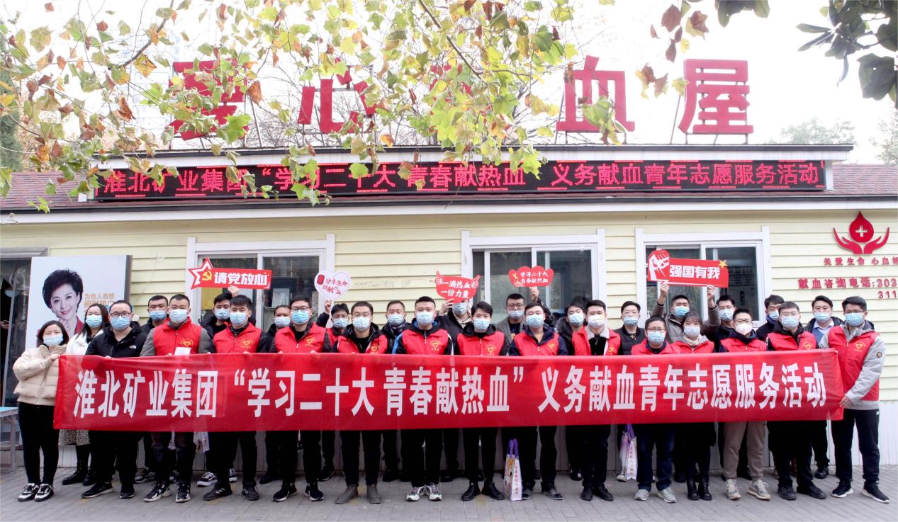 淮北礦業集團青年參加義務獻血志願服務活動。孫天池攝
