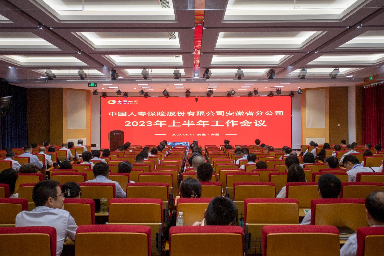 会议现场。