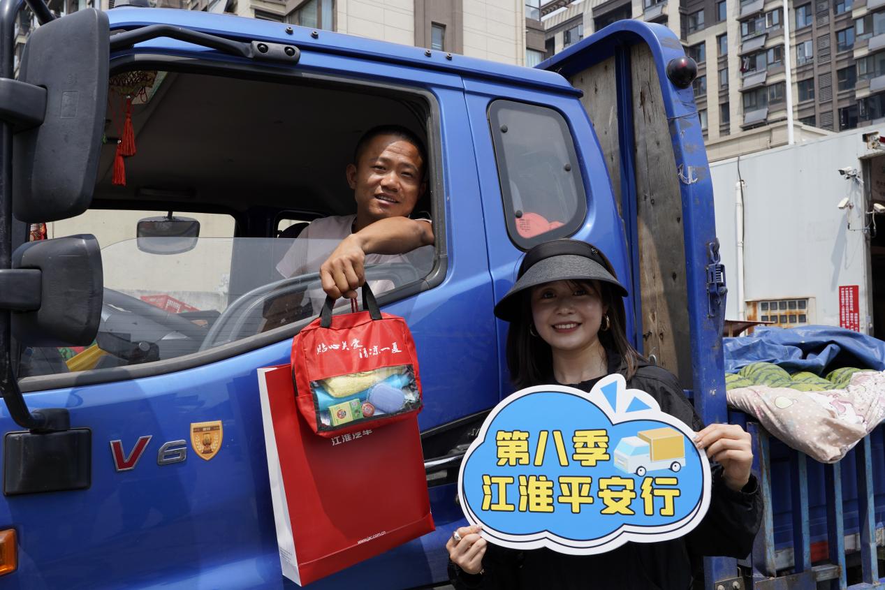 江汽集團攜手藍海豚卡車之聲，為奮斗在物流運輸第一線的貨車司機送去清涼。江汽集團供圖