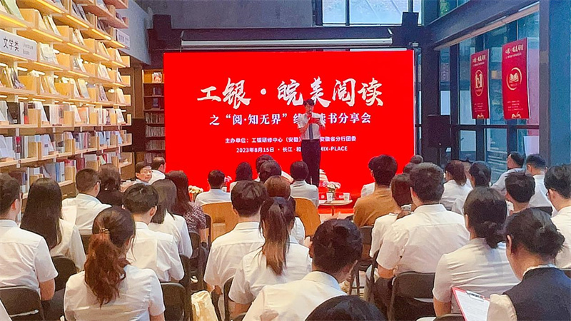 主持人宣布本次线下分享会正式开始。工行安徽省分行供图