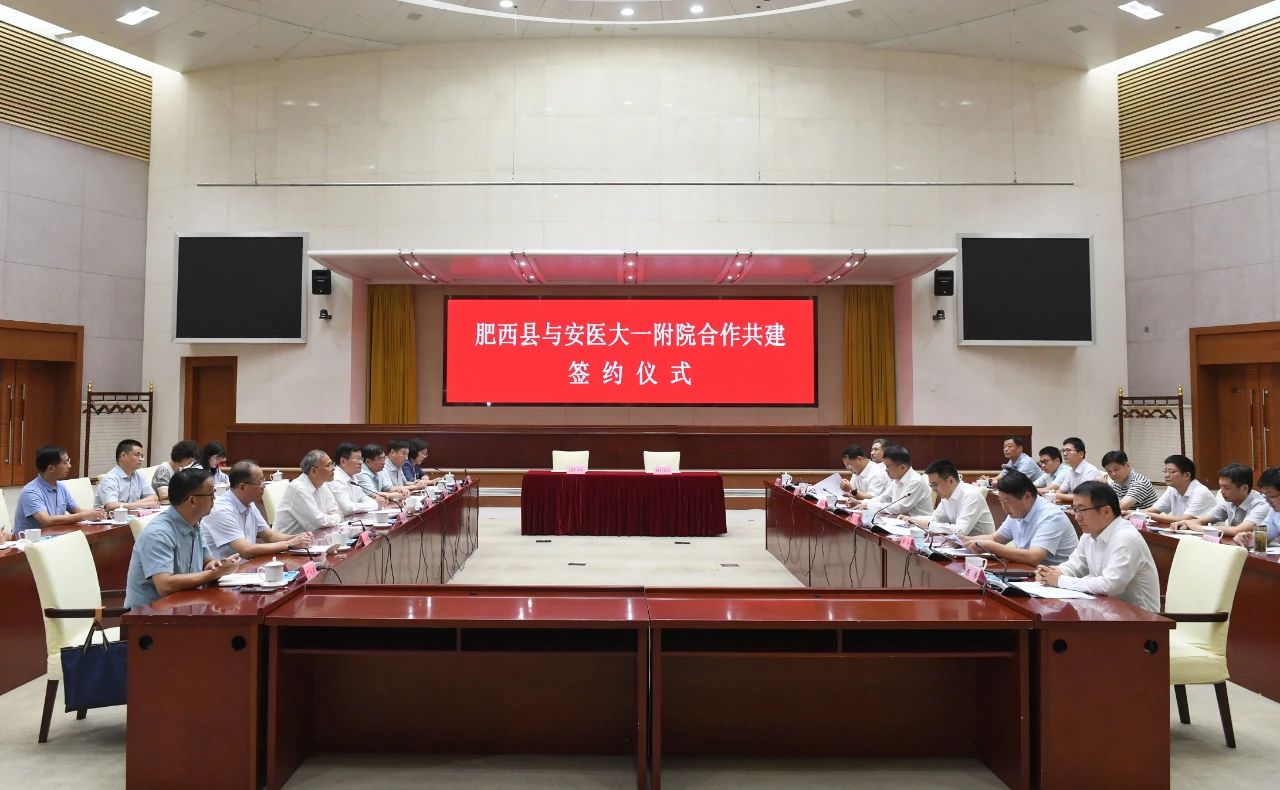 签约仪式