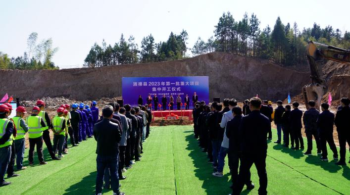 旌德县2023年第一批重大项目集中开工仪式。旌德县委宣传部供图
