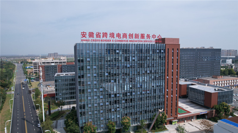 安徽省跨境電商創新服務中心全力服務外貿企業。蜀山區委宣傳部供圖