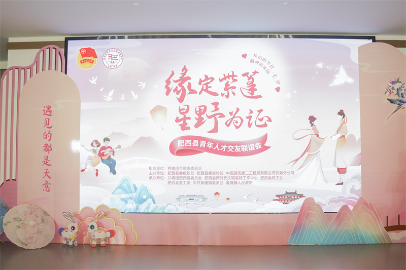 會場。肥西縣團委供圖