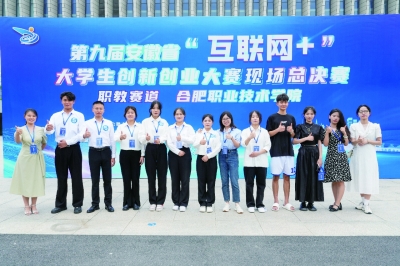    安徽职业技术学院学生参加安徽省“互联网+”大学生创新创业大赛。