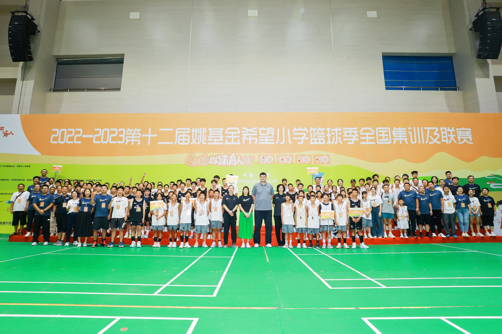 2022-2023第十二届“姚基金”篮球季全国赛上,和县白桥镇中心小学篮球队(右后排)和姚明合影。和县白桥镇中心小学供图