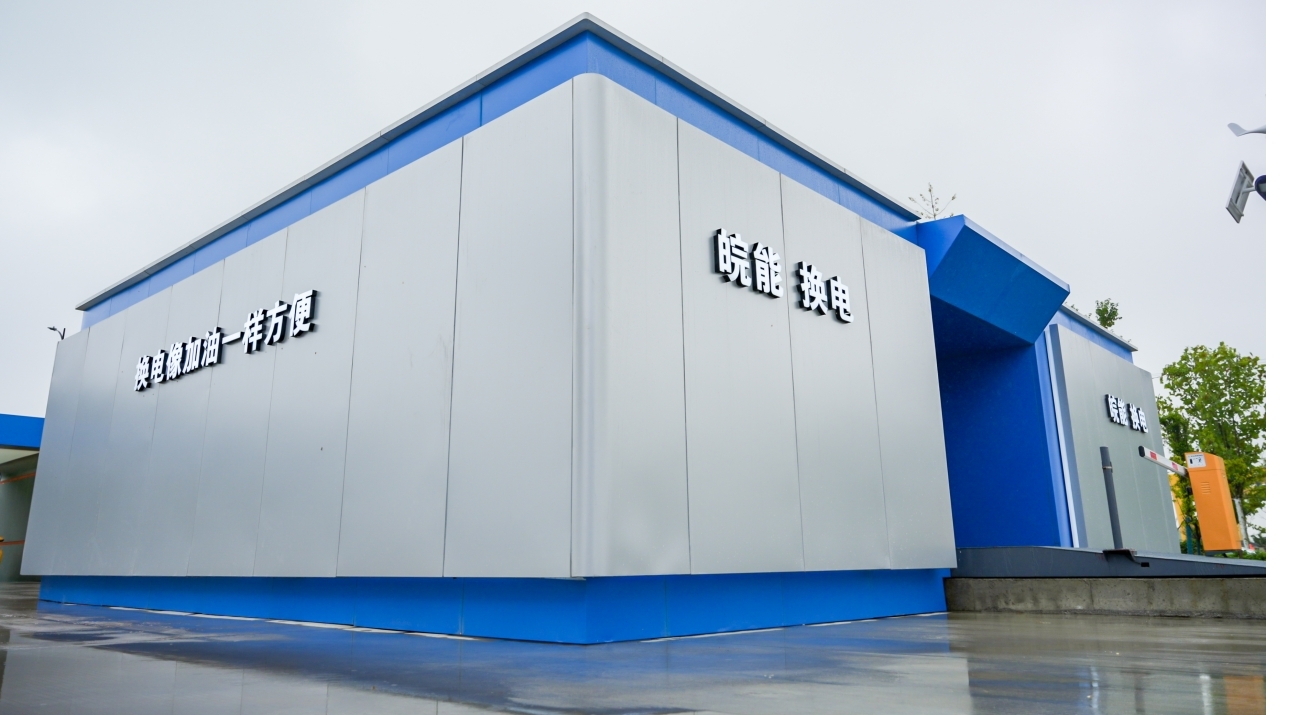 安徽首座“油气电氢服”一体化综合能源港正式运营