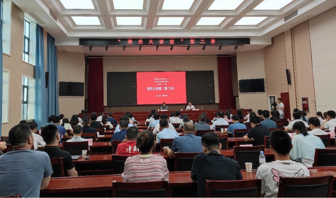 师生聆听报告